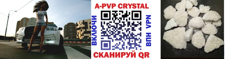A PVP Соль  Зеленодольск 