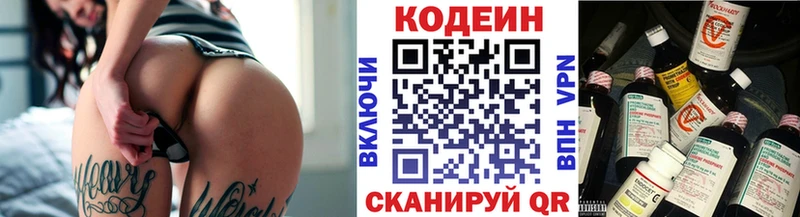 даркнет сайт  Зеленодольск  Кодеин Purple Drank 