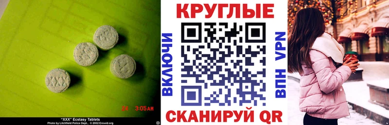 Экстази XTC  Зеленодольск 