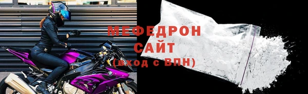 мяу мяу кристалл Абдулино