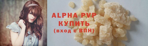 мяу мяу кристалл Абдулино