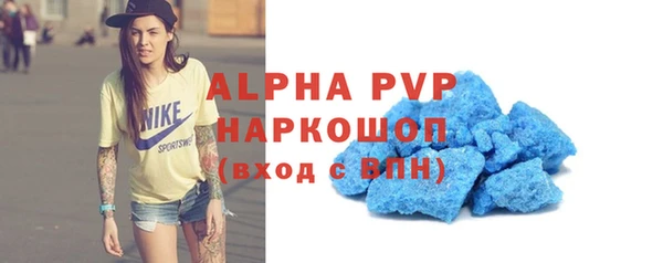 мяу мяу кристалл Абдулино