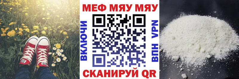 Мефедрон мяу мяу  Зеленодольск 