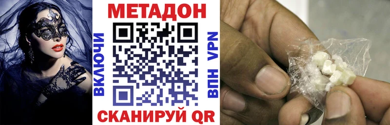 МЕТАДОН белоснежный Зеленодольск