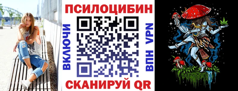 Псилоцибиновые грибы прущие грибы Зеленодольск